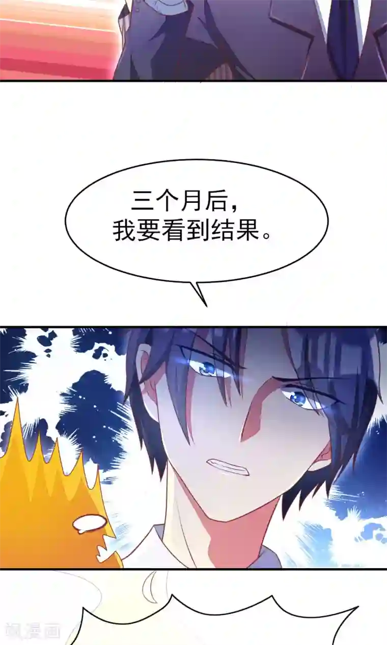 渣男总裁别想逃第10话 她是我的，都别想动！