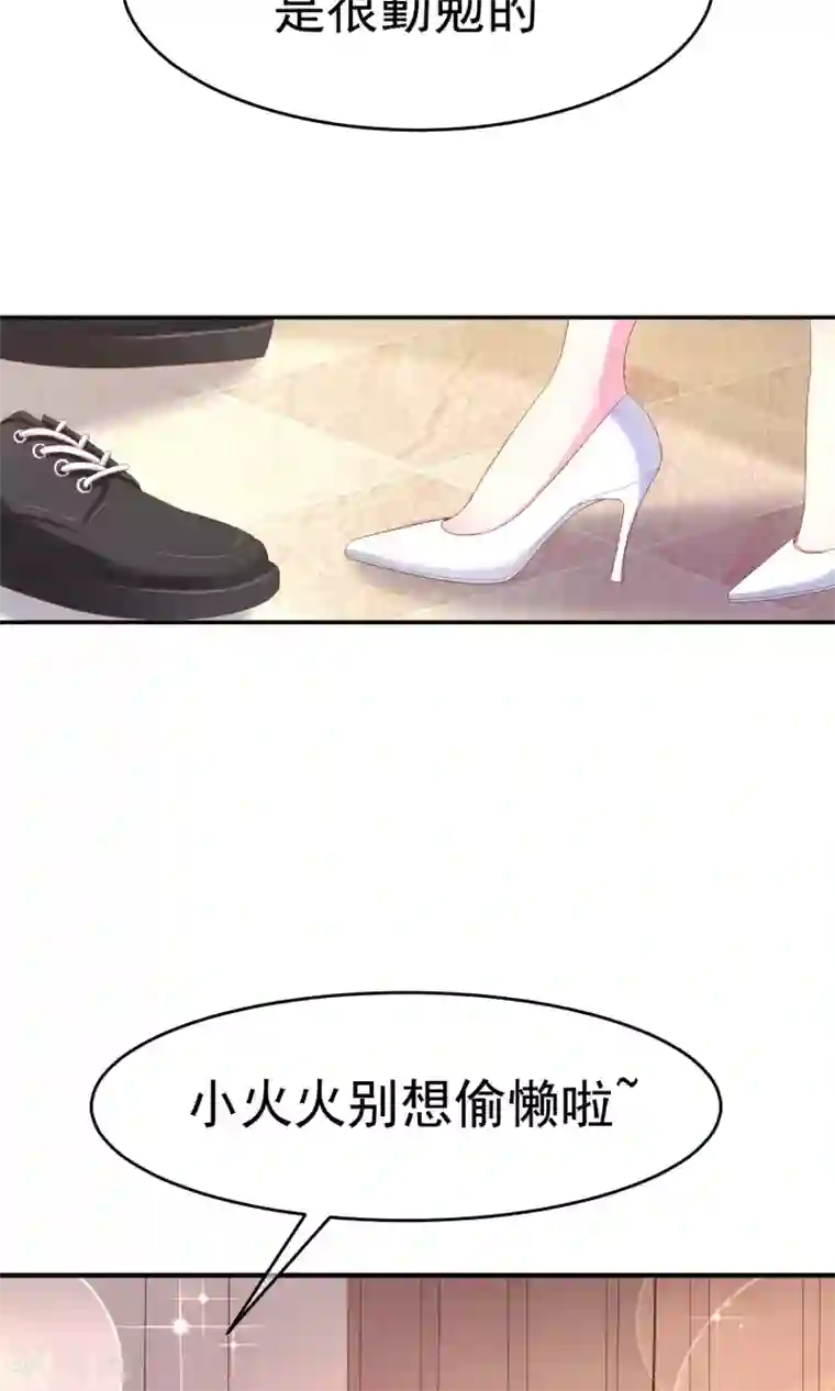 渣男总裁别想逃第10话 她是我的，都别想动！