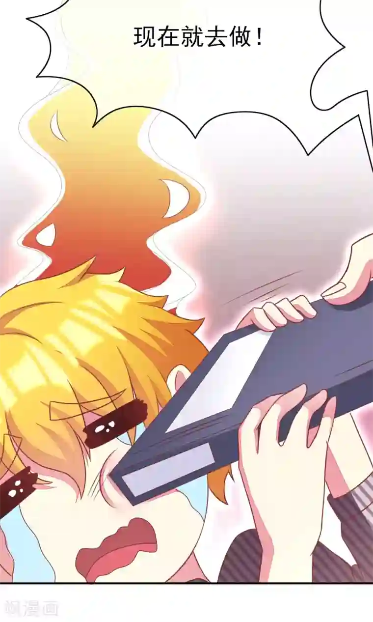 渣男总裁别想逃第10话 她是我的，都别想动！