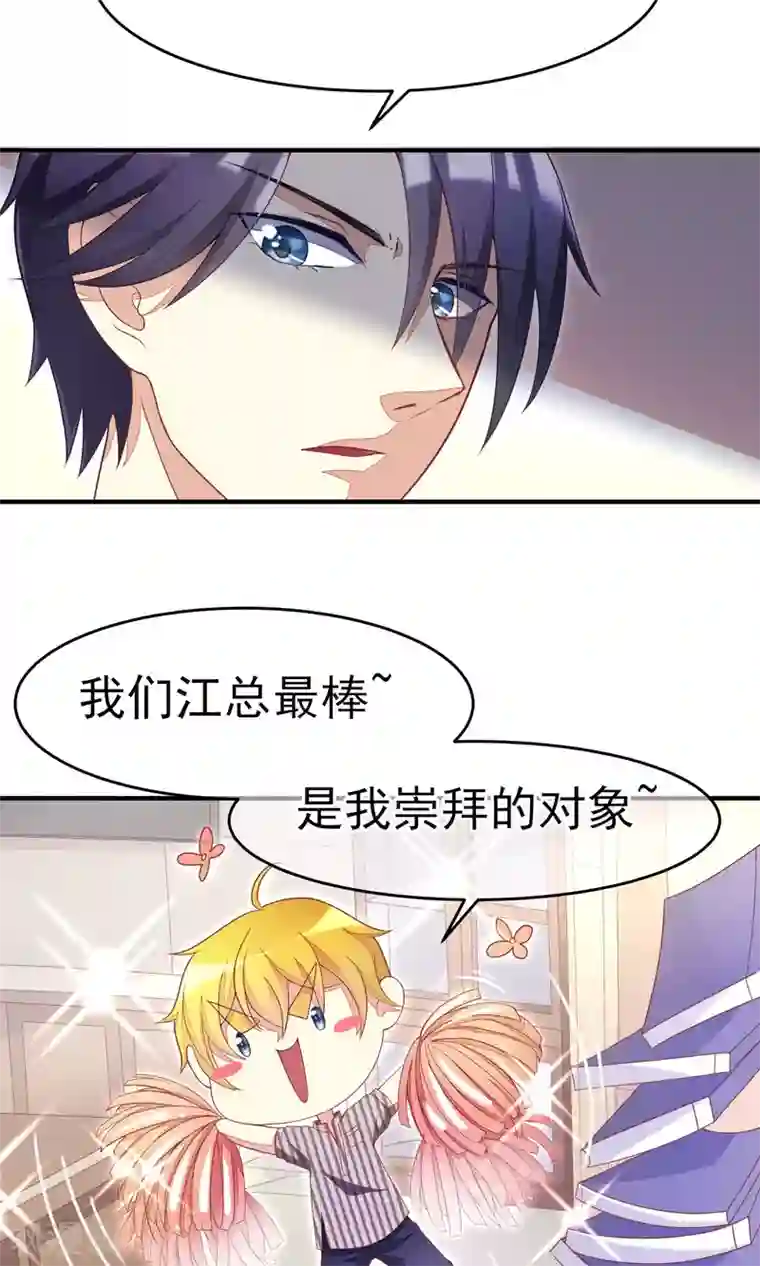 渣男总裁别想逃第10话 她是我的，都别想动！