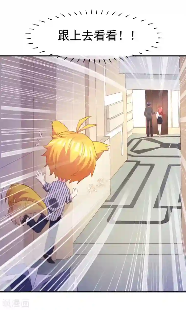 渣男总裁别想逃第10话 她是我的，都别想动！