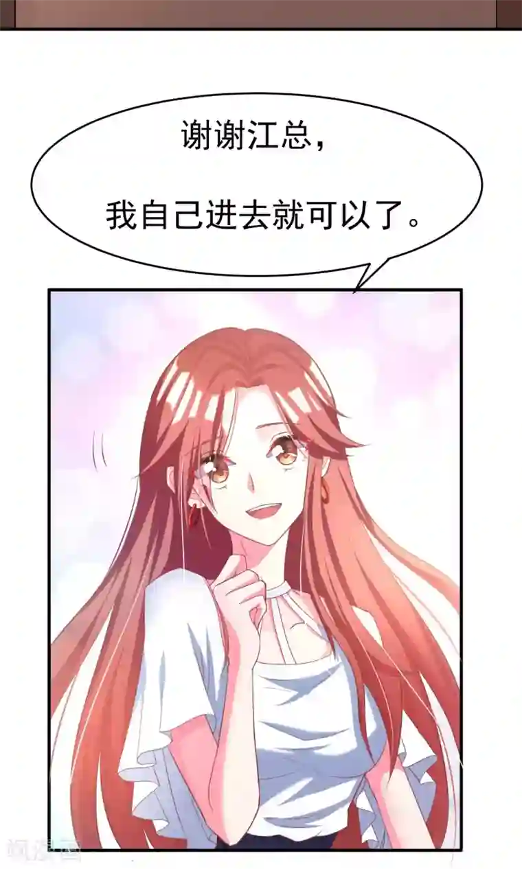 渣男总裁别想逃第10话 她是我的，都别想动！