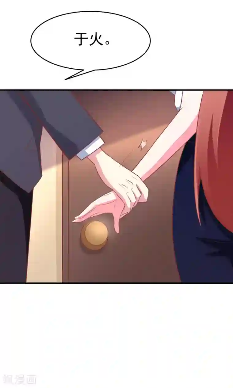 渣男总裁别想逃第10话 她是我的，都别想动！