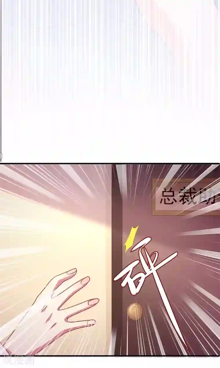 渣男总裁别想逃第10话 她是我的，都别想动！