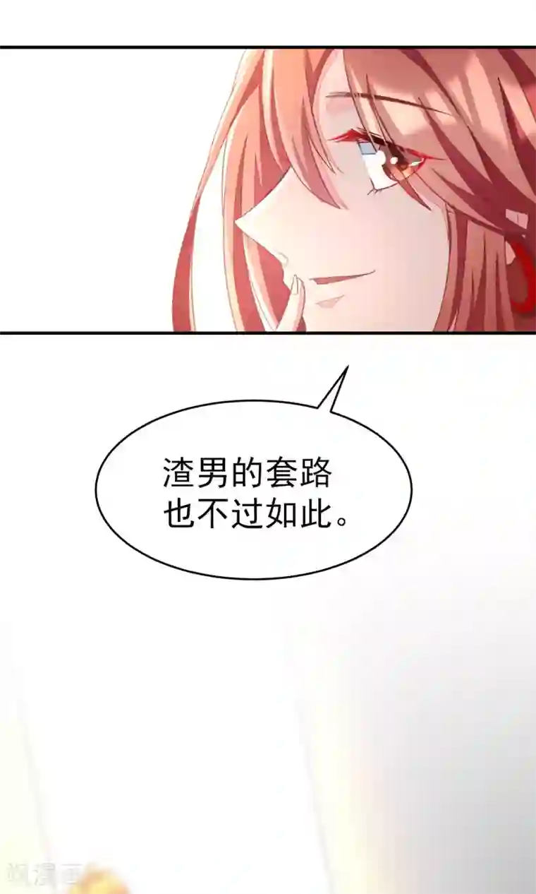 渣男总裁别想逃第10话 她是我的，都别想动！