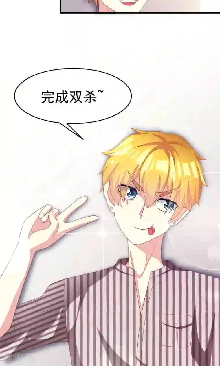 渣男总裁别想逃第10话 她是我的，都别想动！