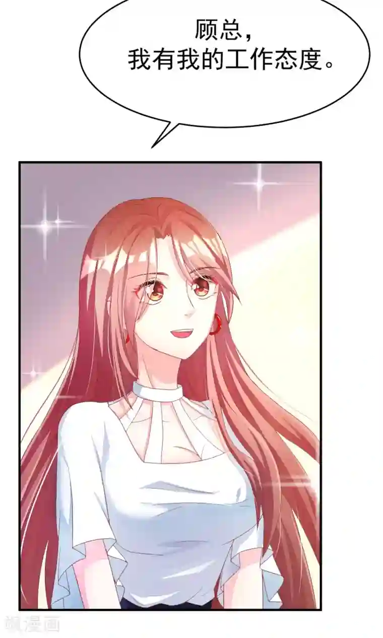 渣男总裁别想逃第10话 她是我的，都别想动！