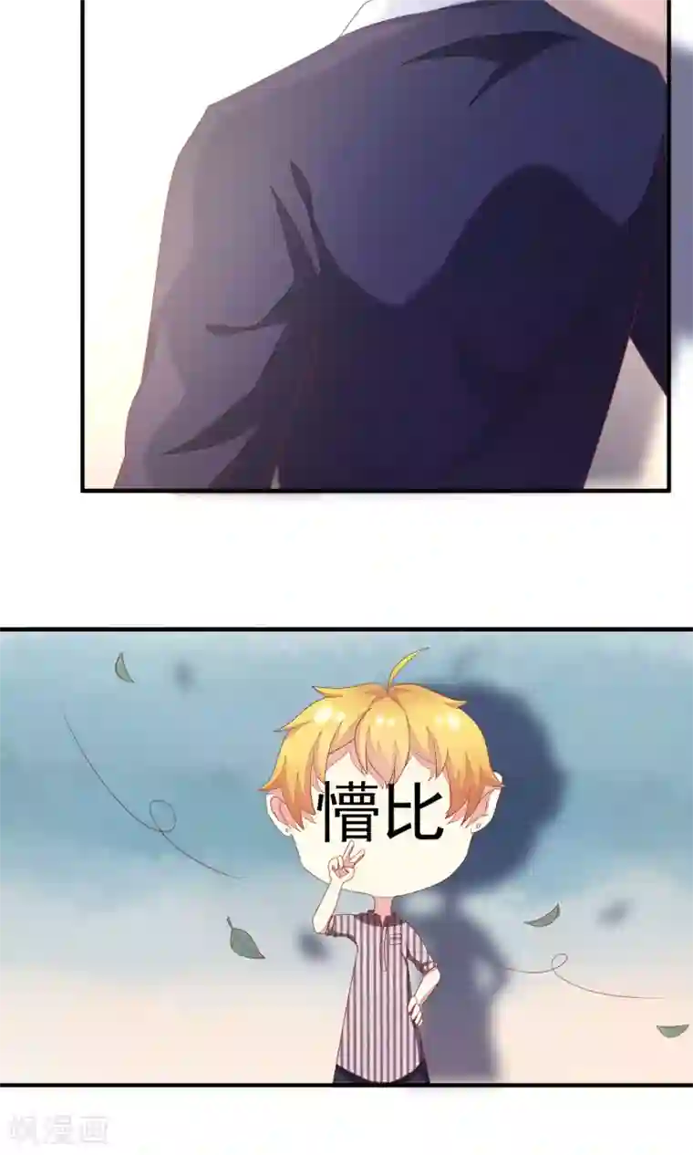 渣男总裁别想逃第10话 她是我的，都别想动！