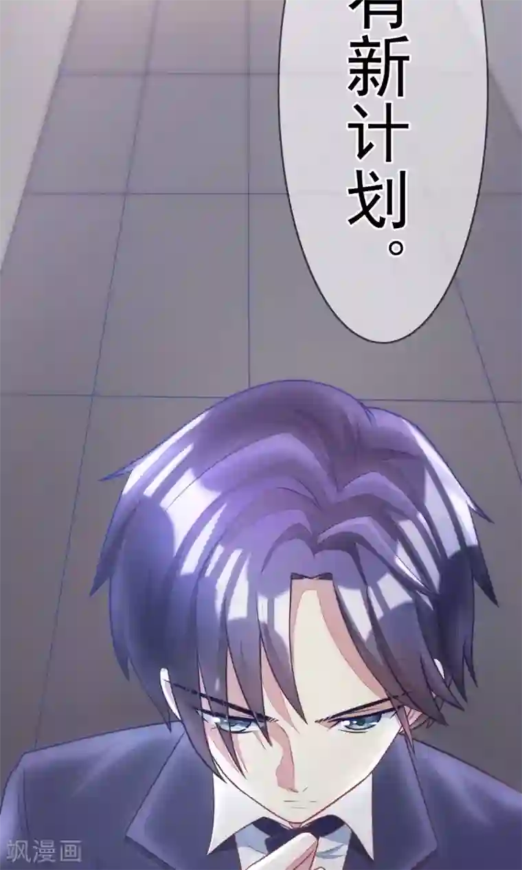 渣男总裁别想逃第10话 她是我的，都别想动！