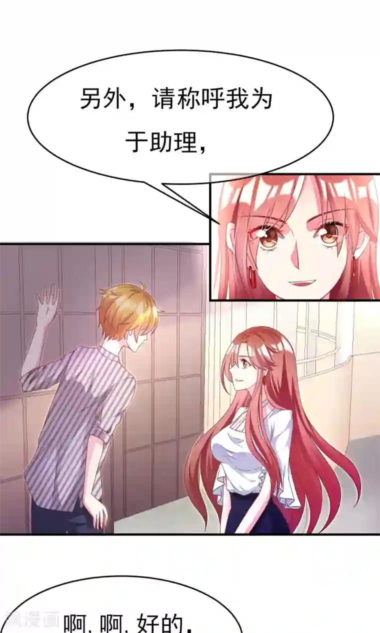 渣男总裁别想逃第10话 她是我的，都别想动！