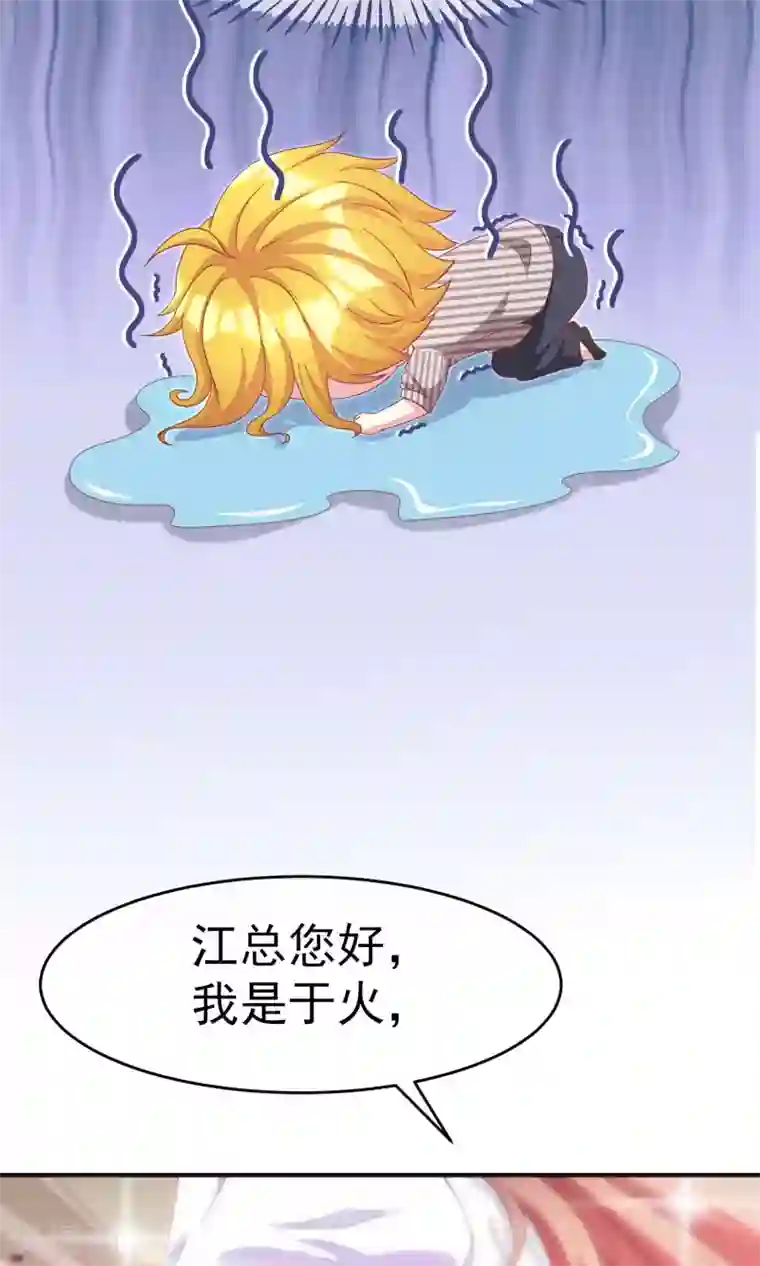 渣男总裁别想逃第10话 她是我的，都别想动！