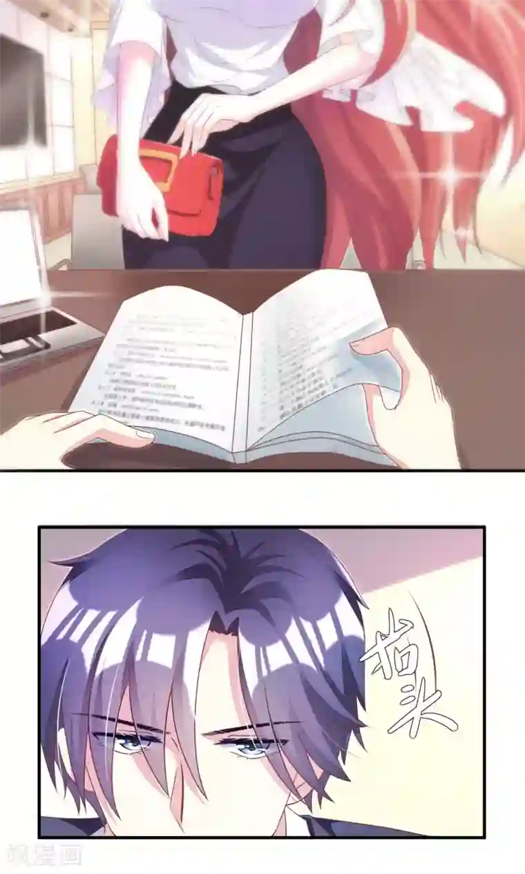 渣男总裁别想逃第10话 她是我的，都别想动！