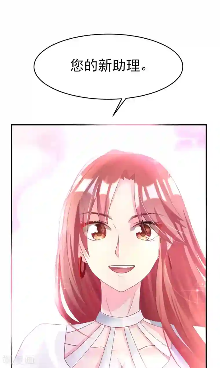 渣男总裁别想逃第10话 她是我的，都别想动！