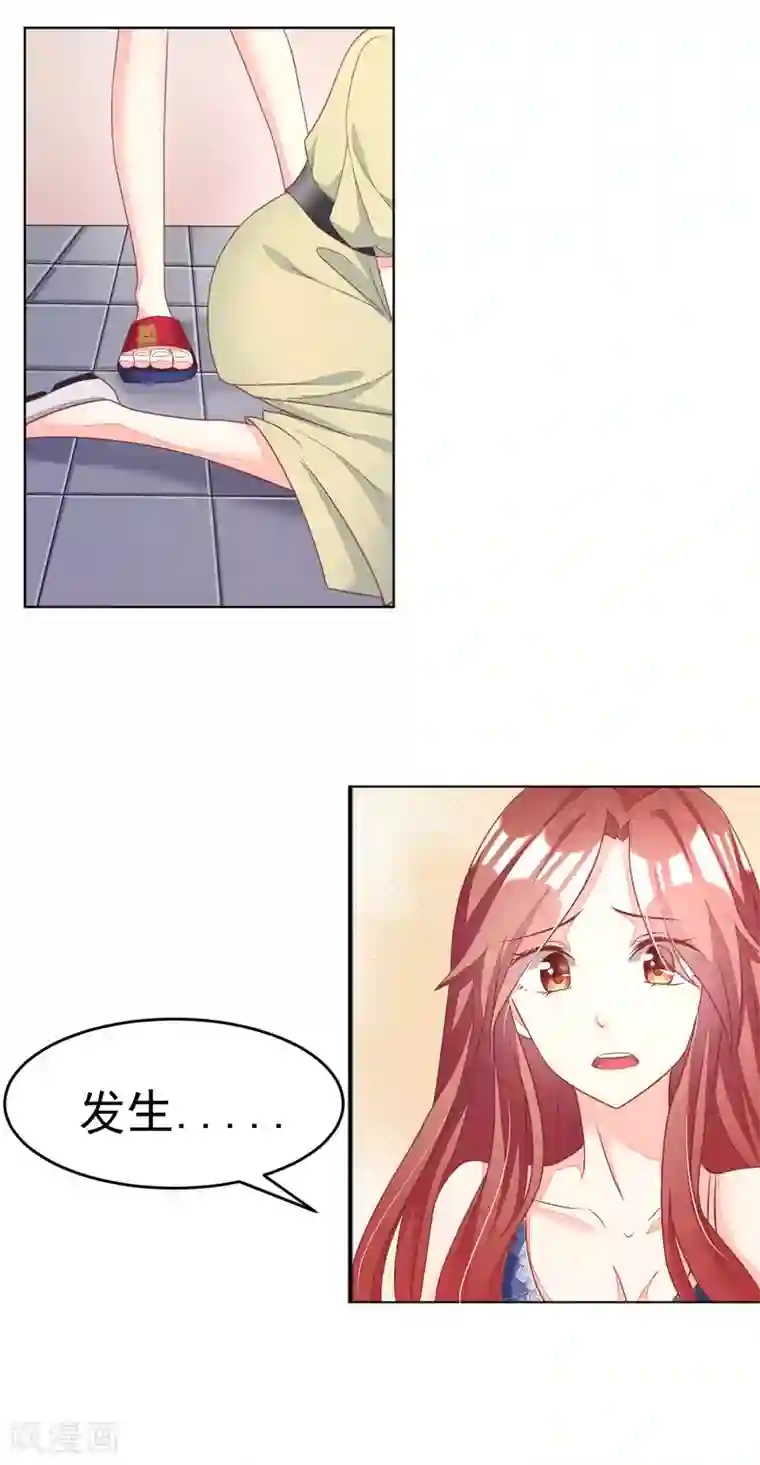 渣男总裁别想逃第11话 总裁来我家？