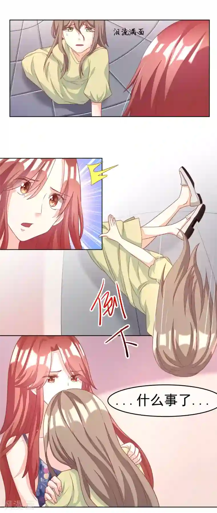 渣男总裁别想逃第11话 总裁来我家？