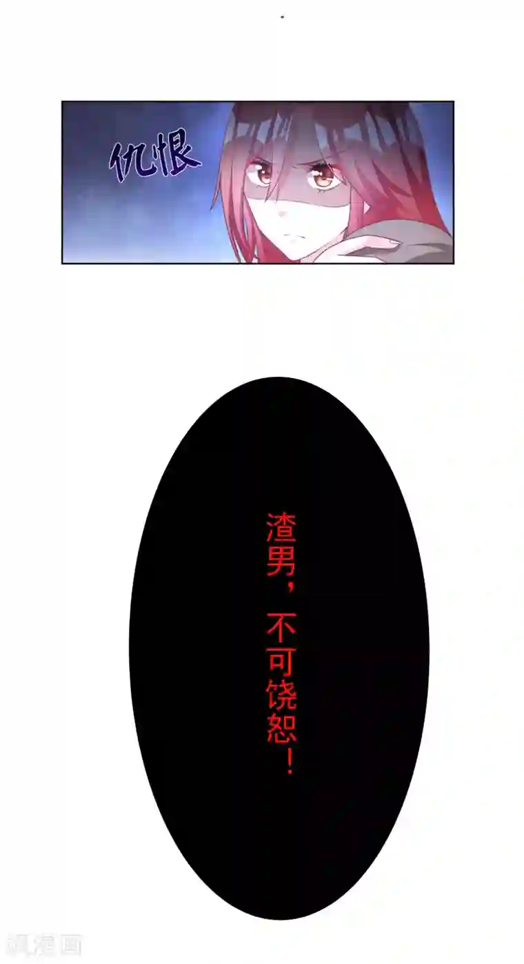 渣男总裁别想逃第11话 总裁来我家？