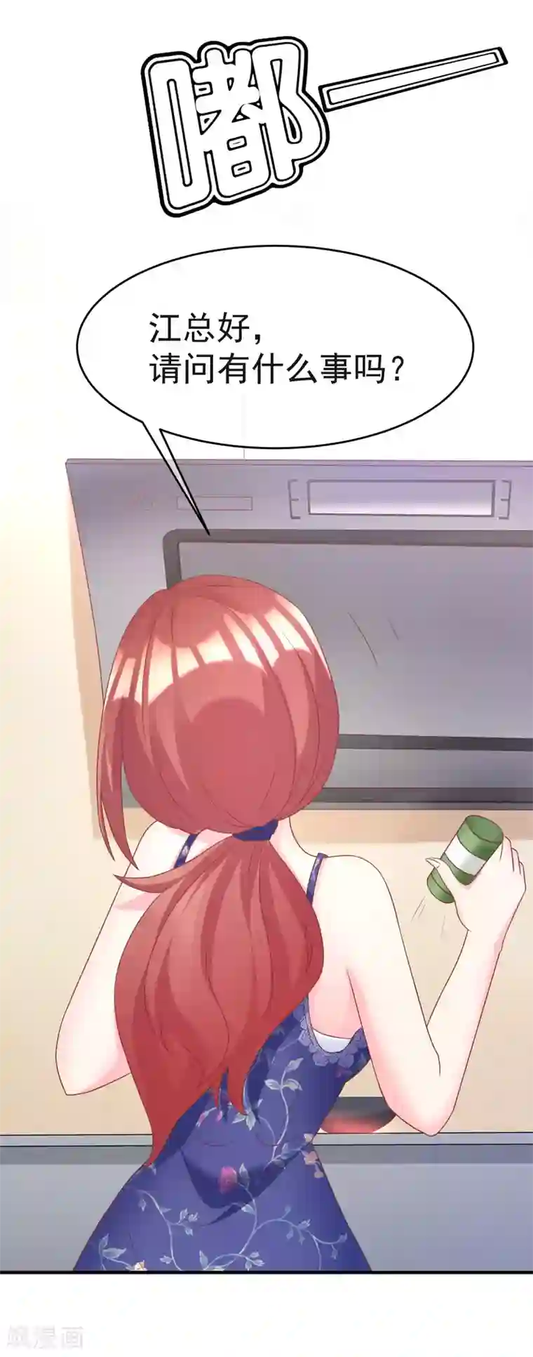 渣男总裁别想逃第11话 总裁来我家？