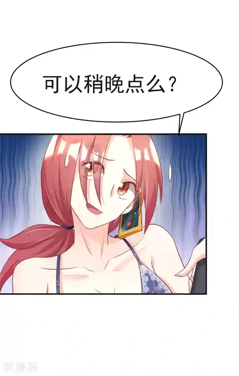 渣男总裁别想逃第11话 总裁来我家？