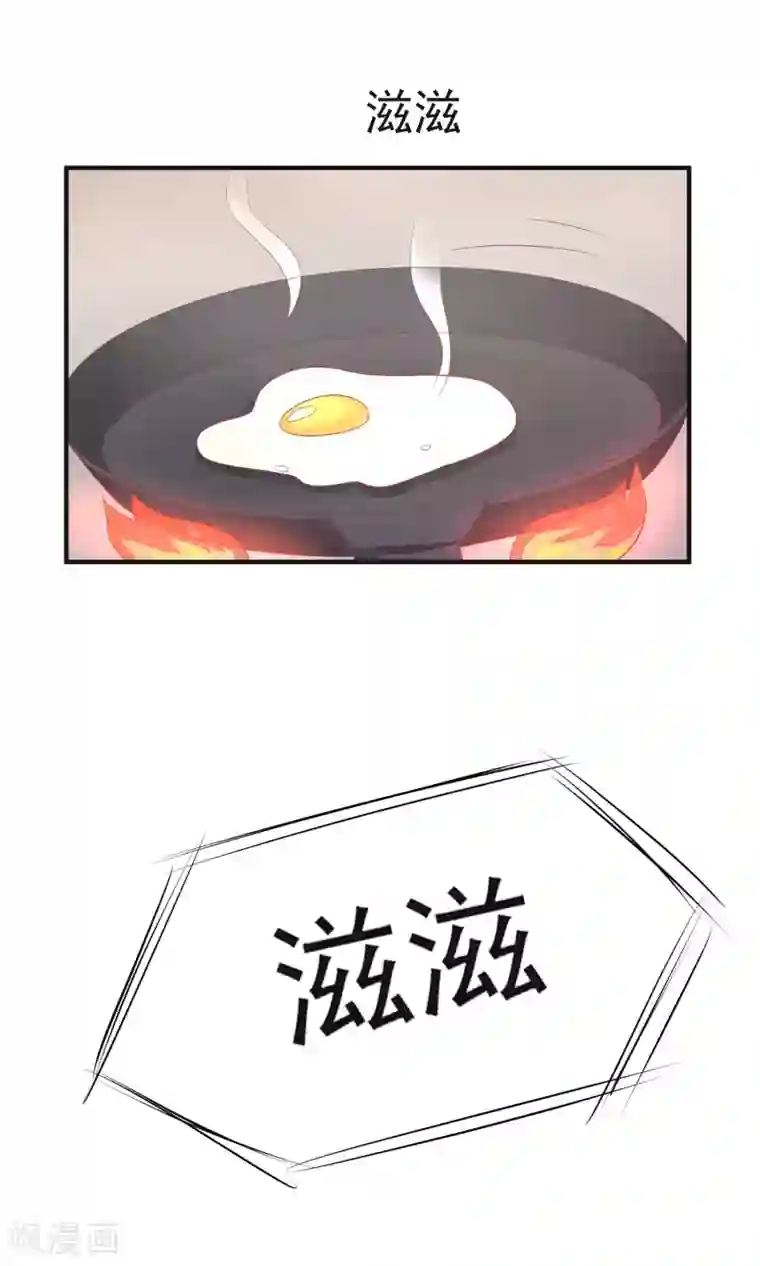 渣男总裁别想逃第11话 总裁来我家？