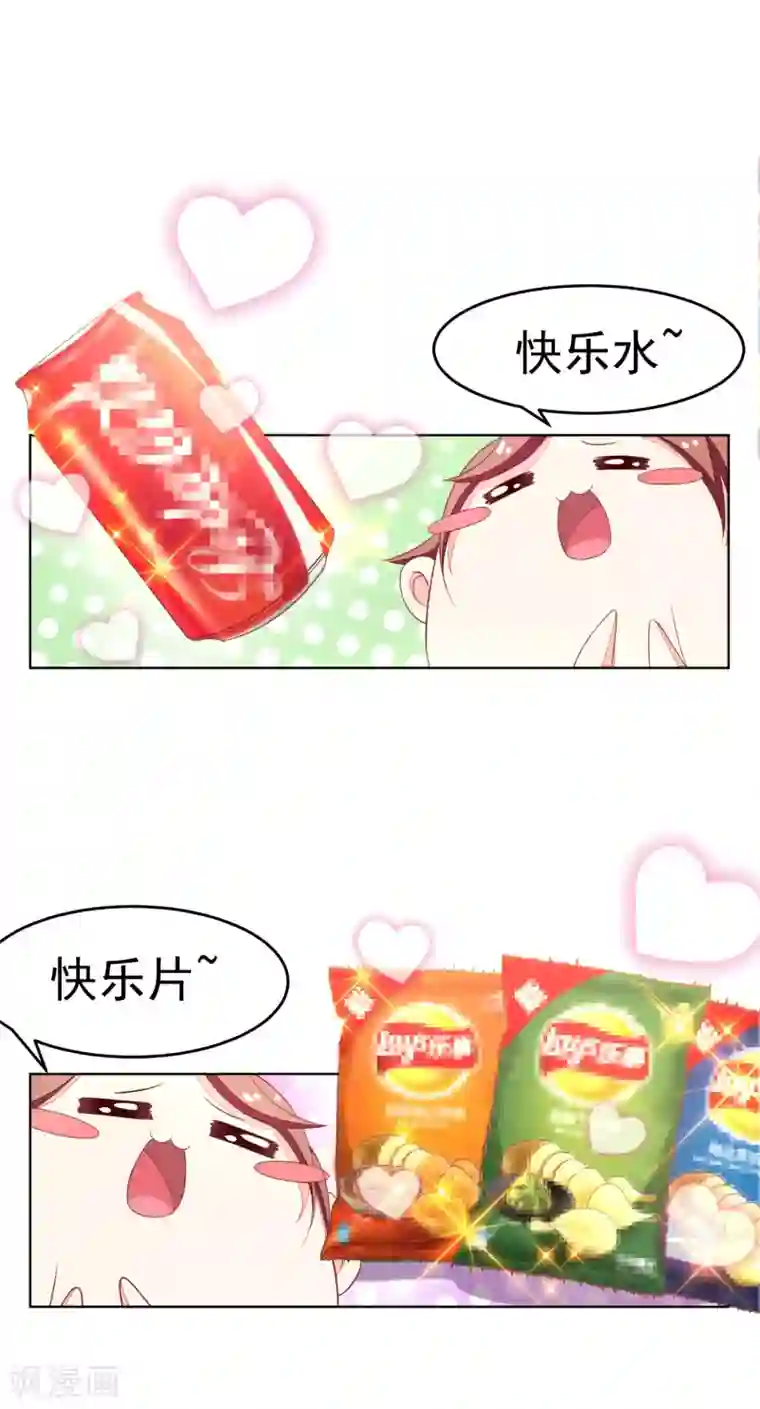 渣男总裁别想逃第11话 总裁来我家？