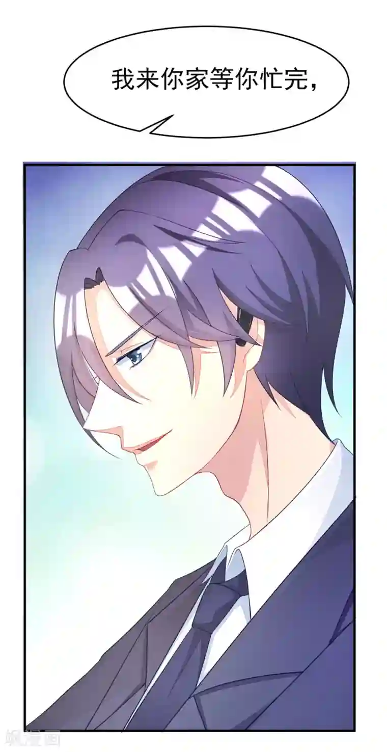 渣男总裁别想逃第11话 总裁来我家？