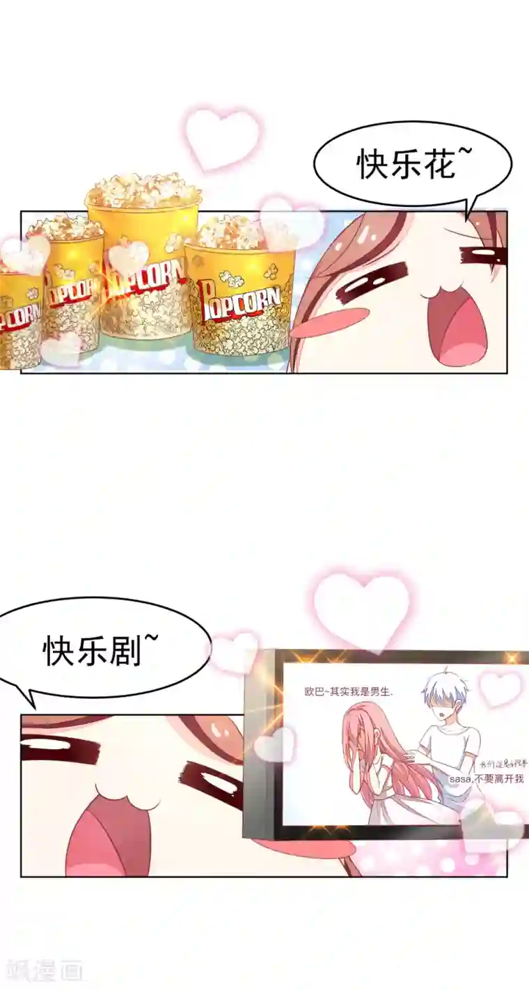 渣男总裁别想逃第11话 总裁来我家？