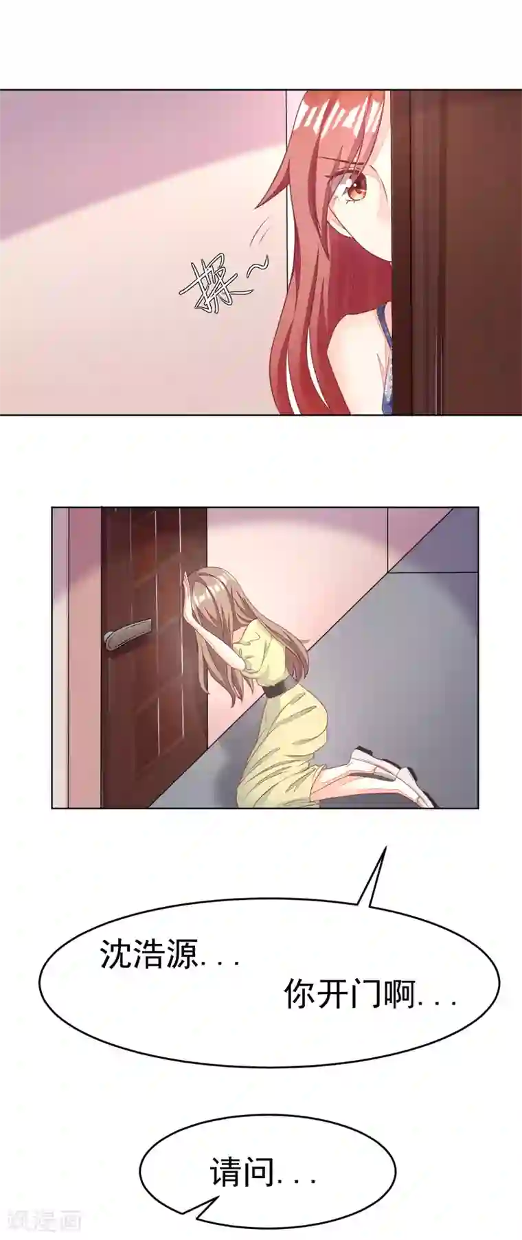 渣男总裁别想逃第11话 总裁来我家？