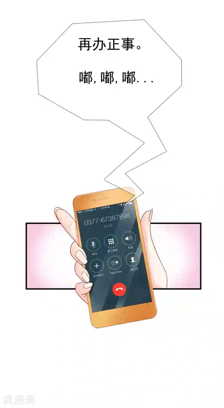 渣男总裁别想逃第12话 渣男无处不在