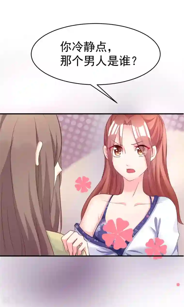 渣男总裁别想逃第12话 渣男无处不在