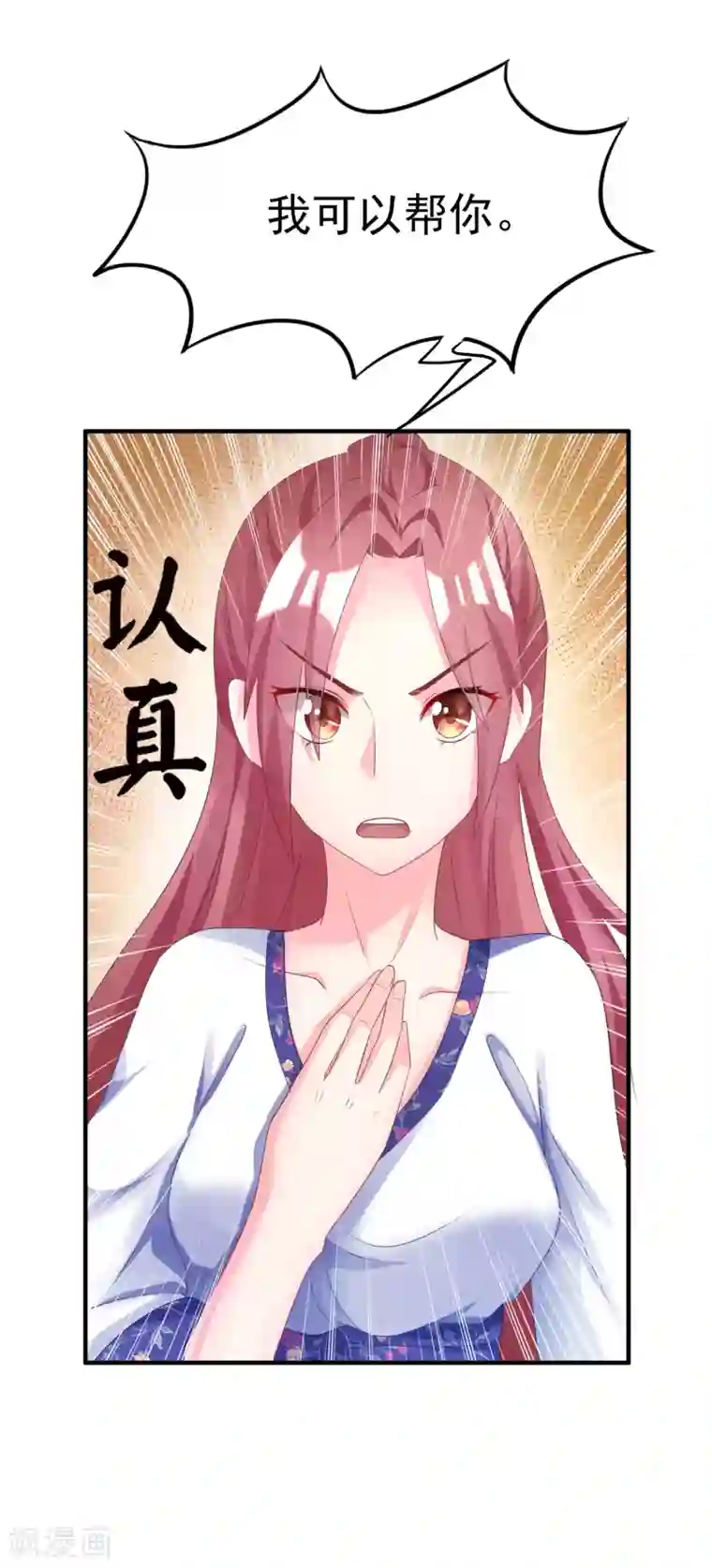 渣男总裁别想逃第12话 渣男无处不在