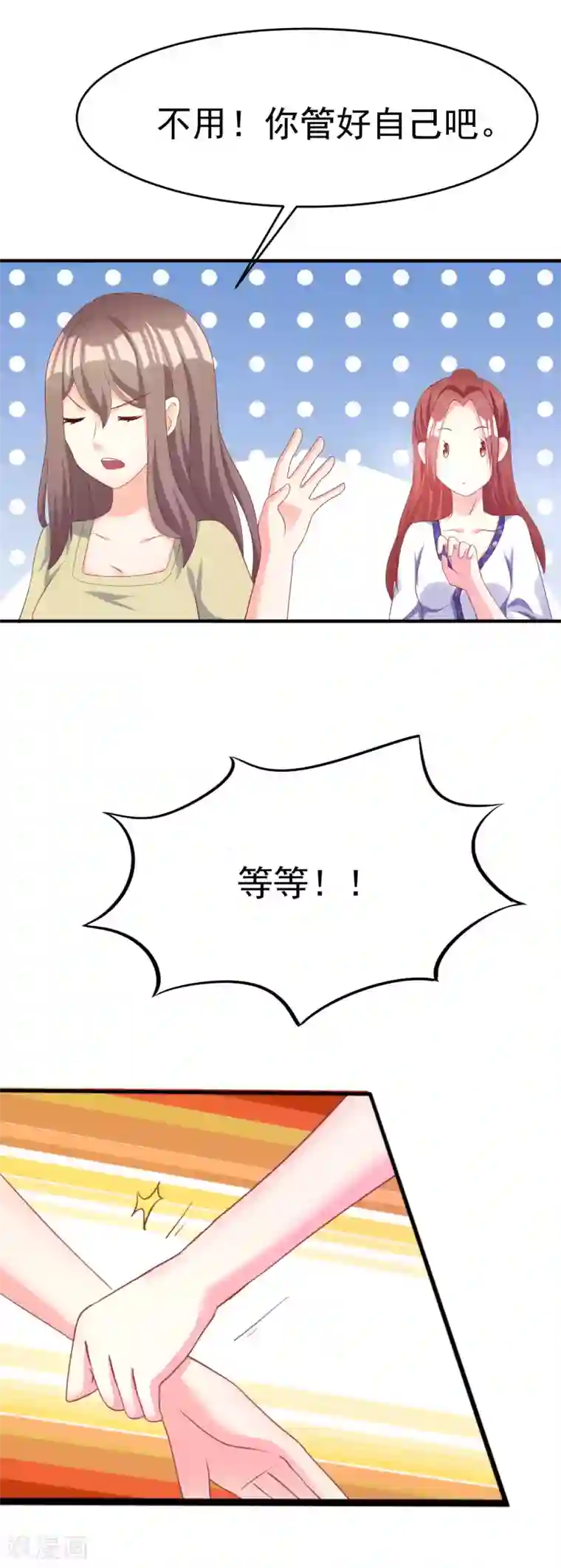 渣男总裁别想逃第12话 渣男无处不在