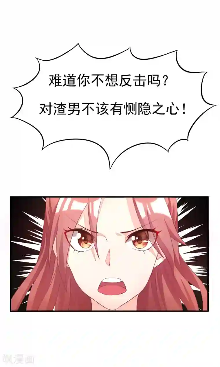 渣男总裁别想逃第12话 渣男无处不在