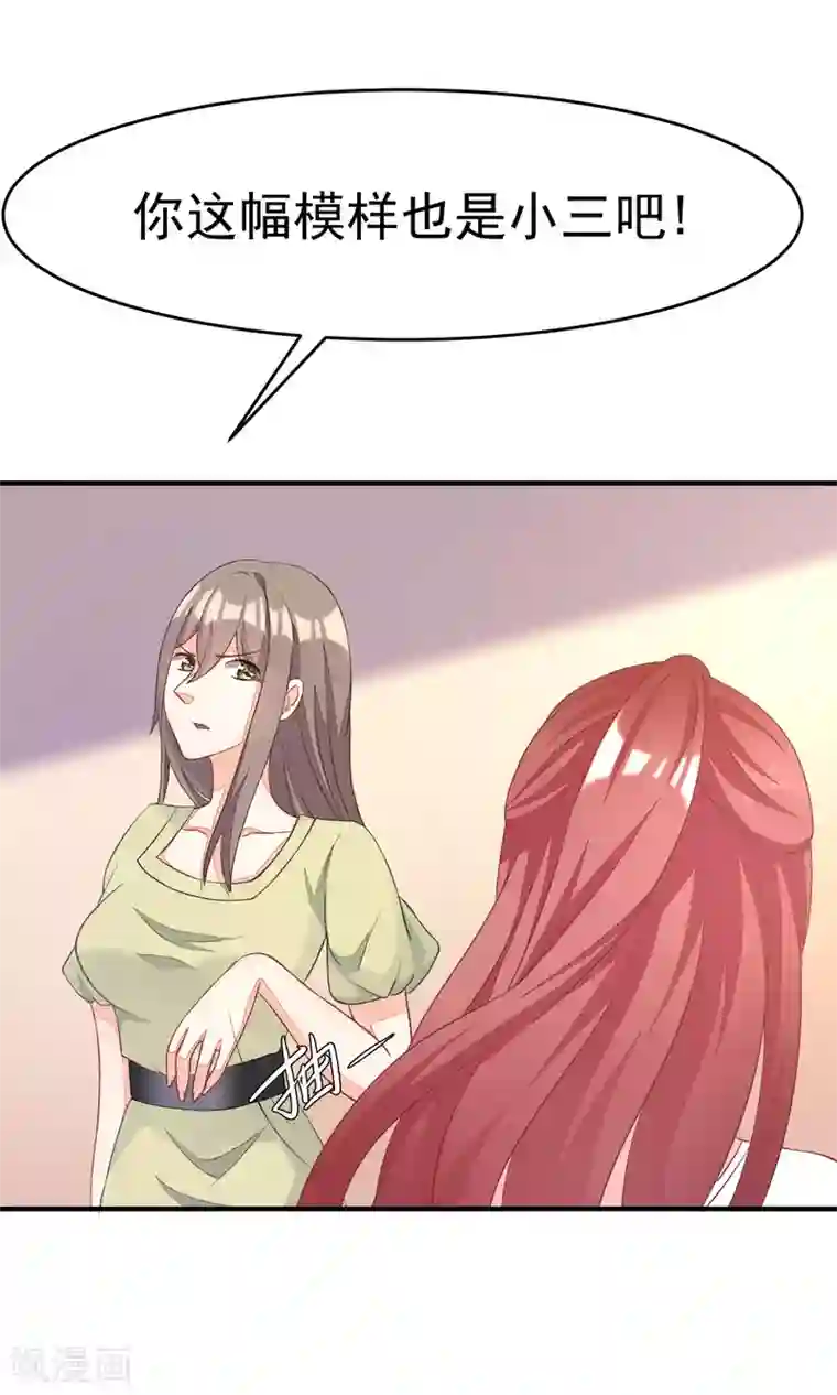 渣男总裁别想逃第12话 渣男无处不在