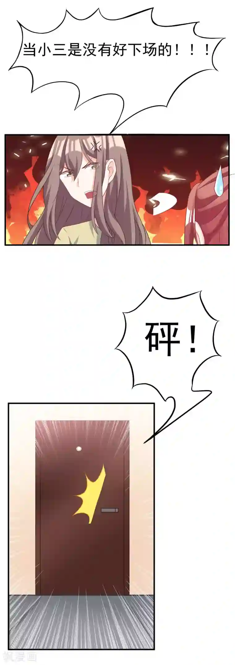 渣男总裁别想逃第12话 渣男无处不在