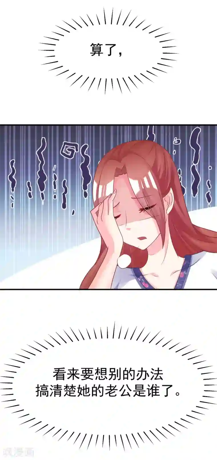 渣男总裁别想逃第12话 渣男无处不在