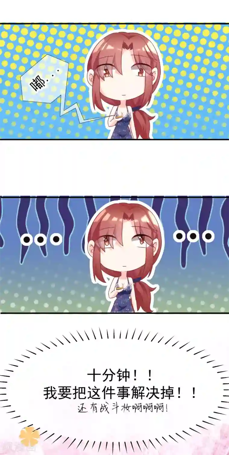 渣男总裁别想逃第12话 渣男无处不在