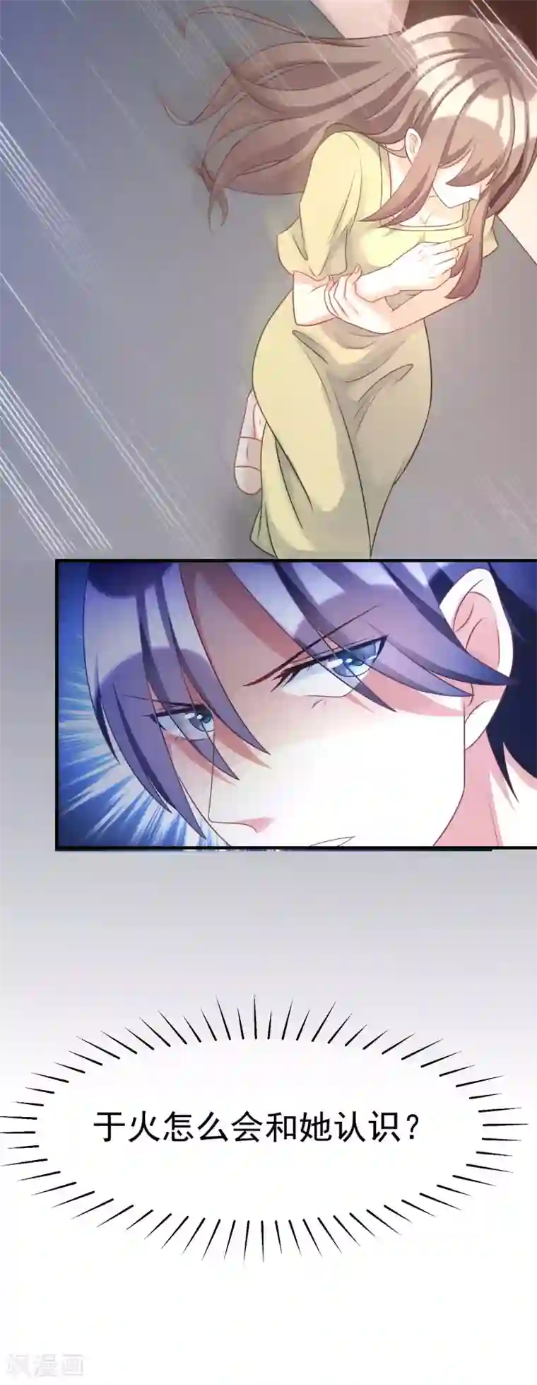 渣男总裁别想逃第12话 渣男无处不在