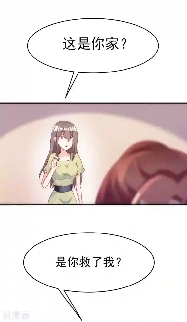 渣男总裁别想逃第12话 渣男无处不在