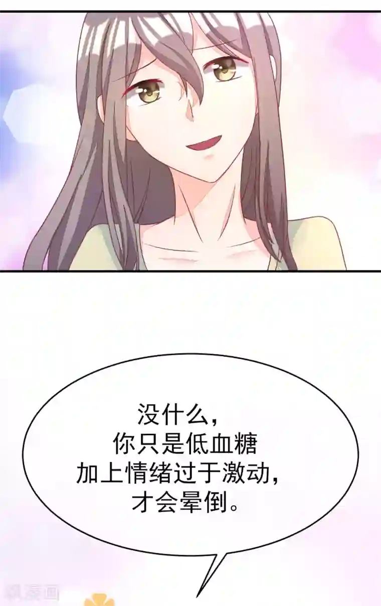 渣男总裁别想逃第12话 渣男无处不在