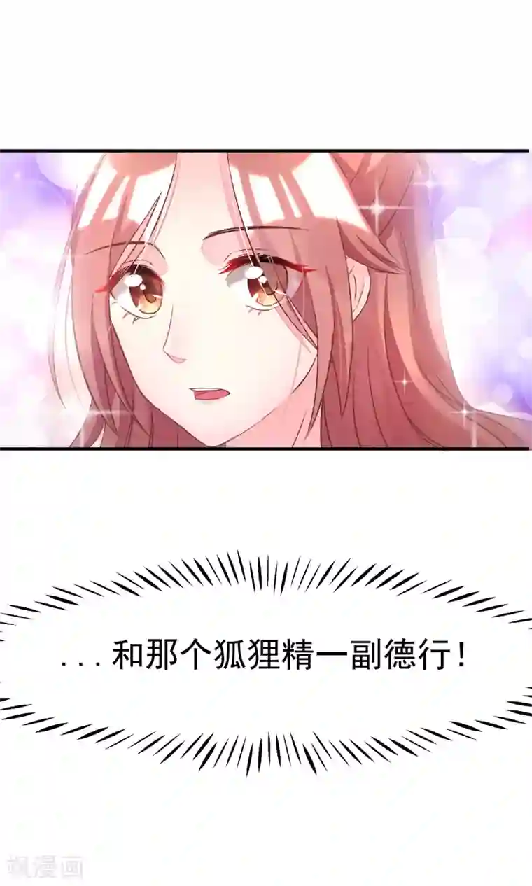 渣男总裁别想逃第12话 渣男无处不在