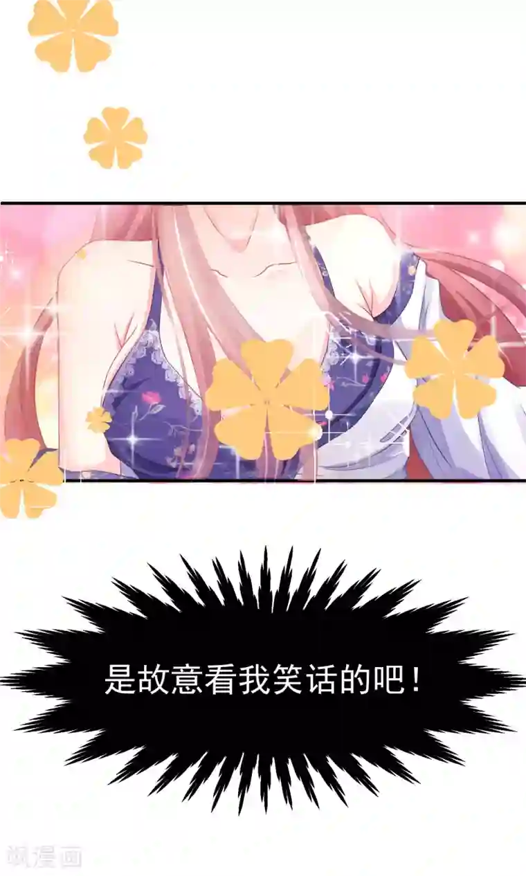 渣男总裁别想逃第12话 渣男无处不在