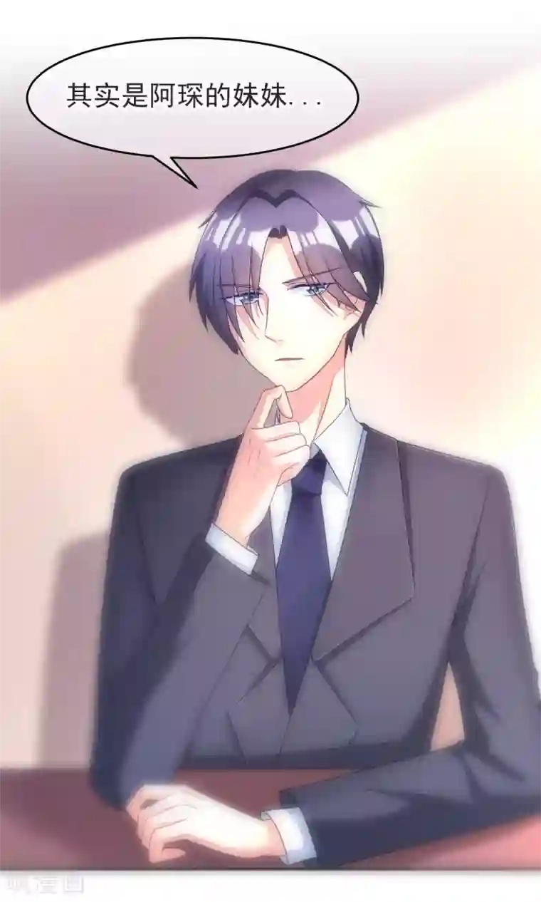 渣男总裁别想逃第13话 总裁今晚要下手