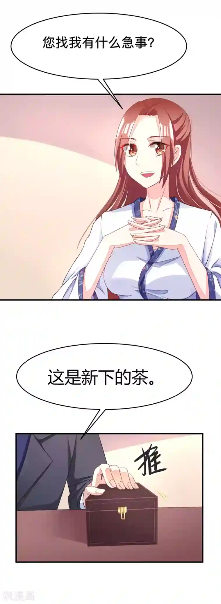 渣男总裁别想逃第13话 总裁今晚要下手