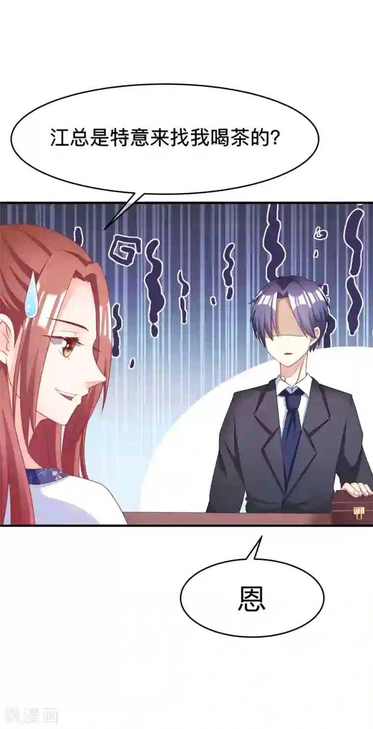 渣男总裁别想逃第13话 总裁今晚要下手