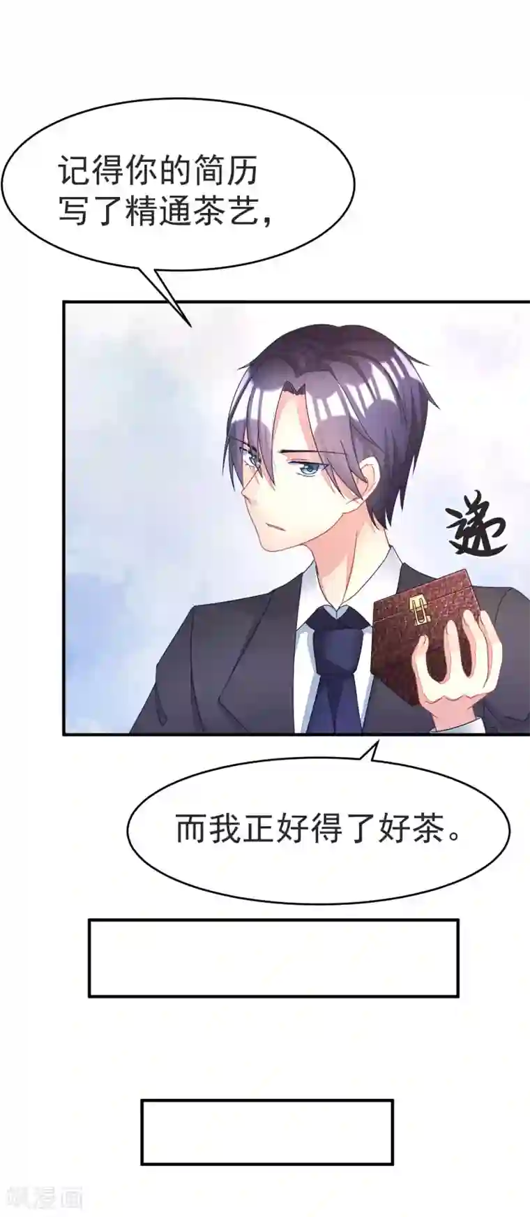 渣男总裁别想逃第13话 总裁今晚要下手