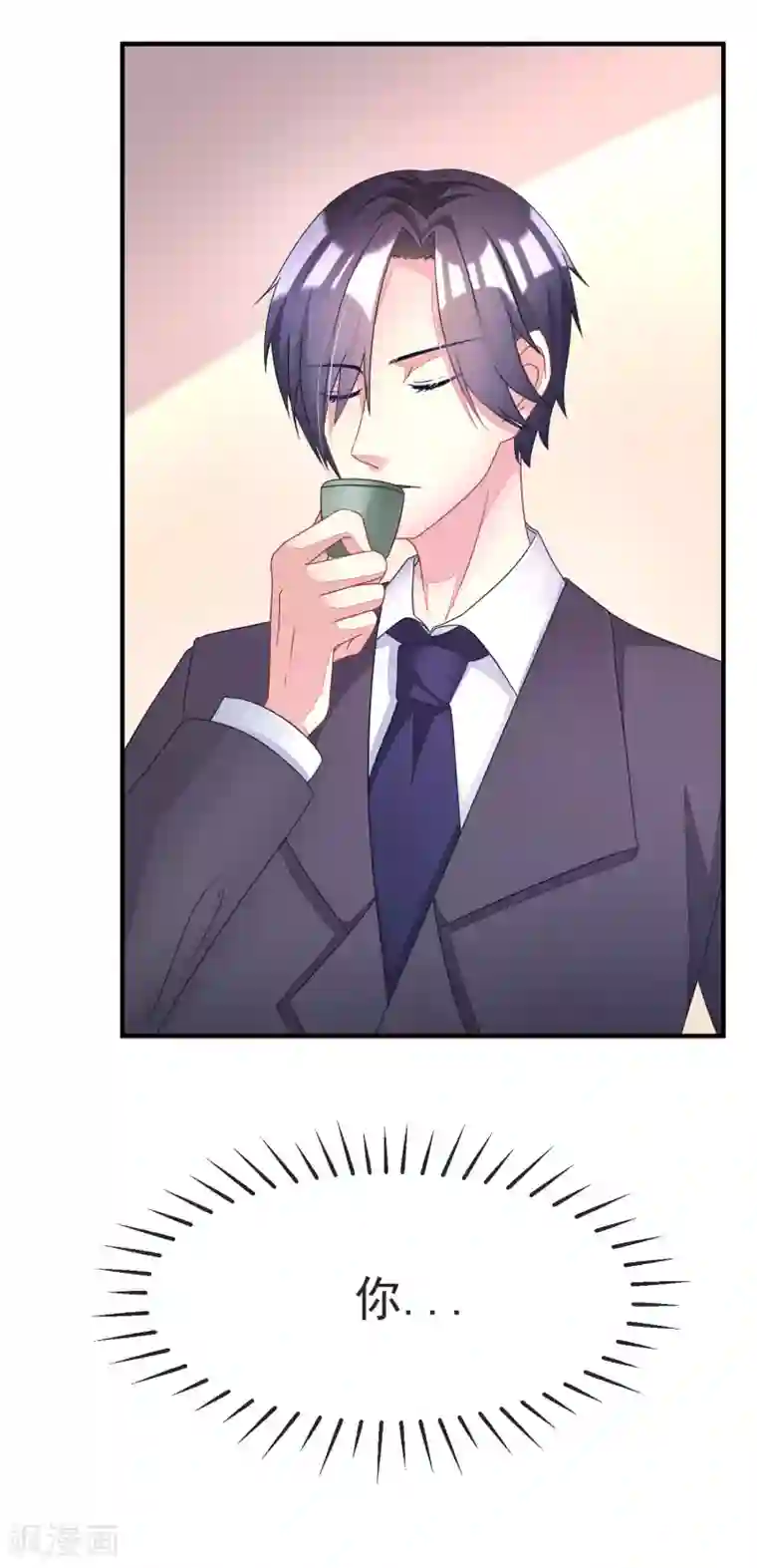 渣男总裁别想逃第13话 总裁今晚要下手