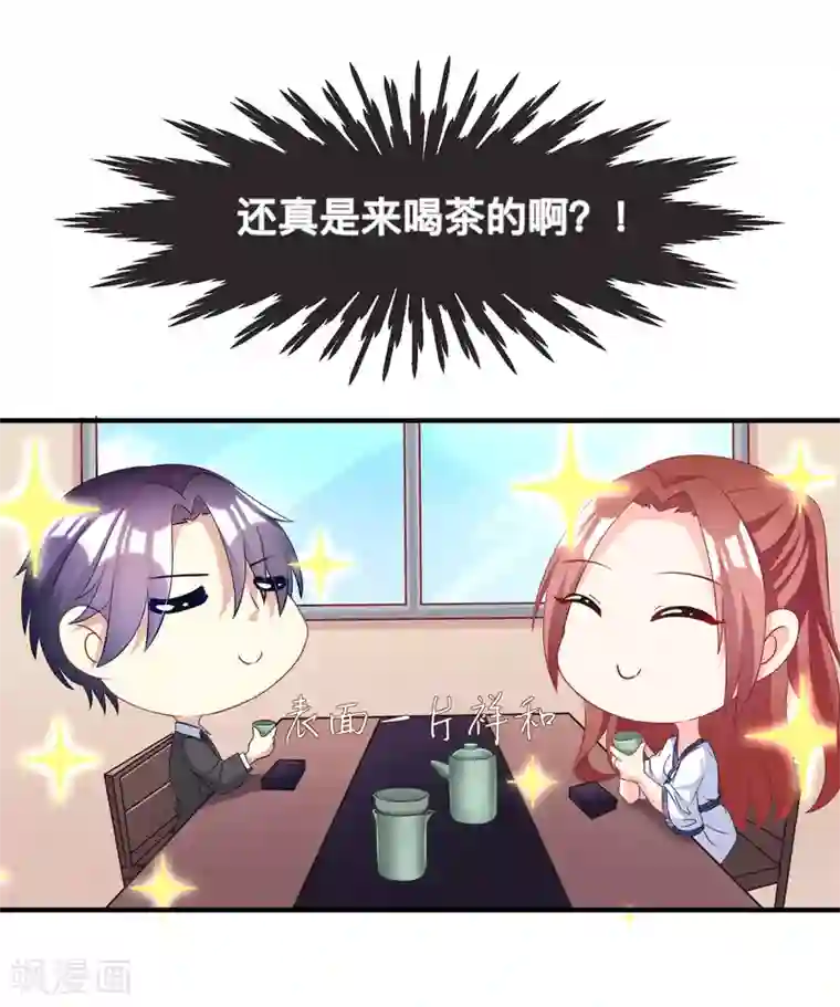 渣男总裁别想逃第13话 总裁今晚要下手