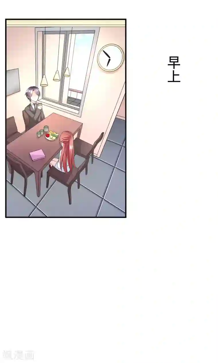 渣男总裁别想逃第13话 总裁今晚要下手