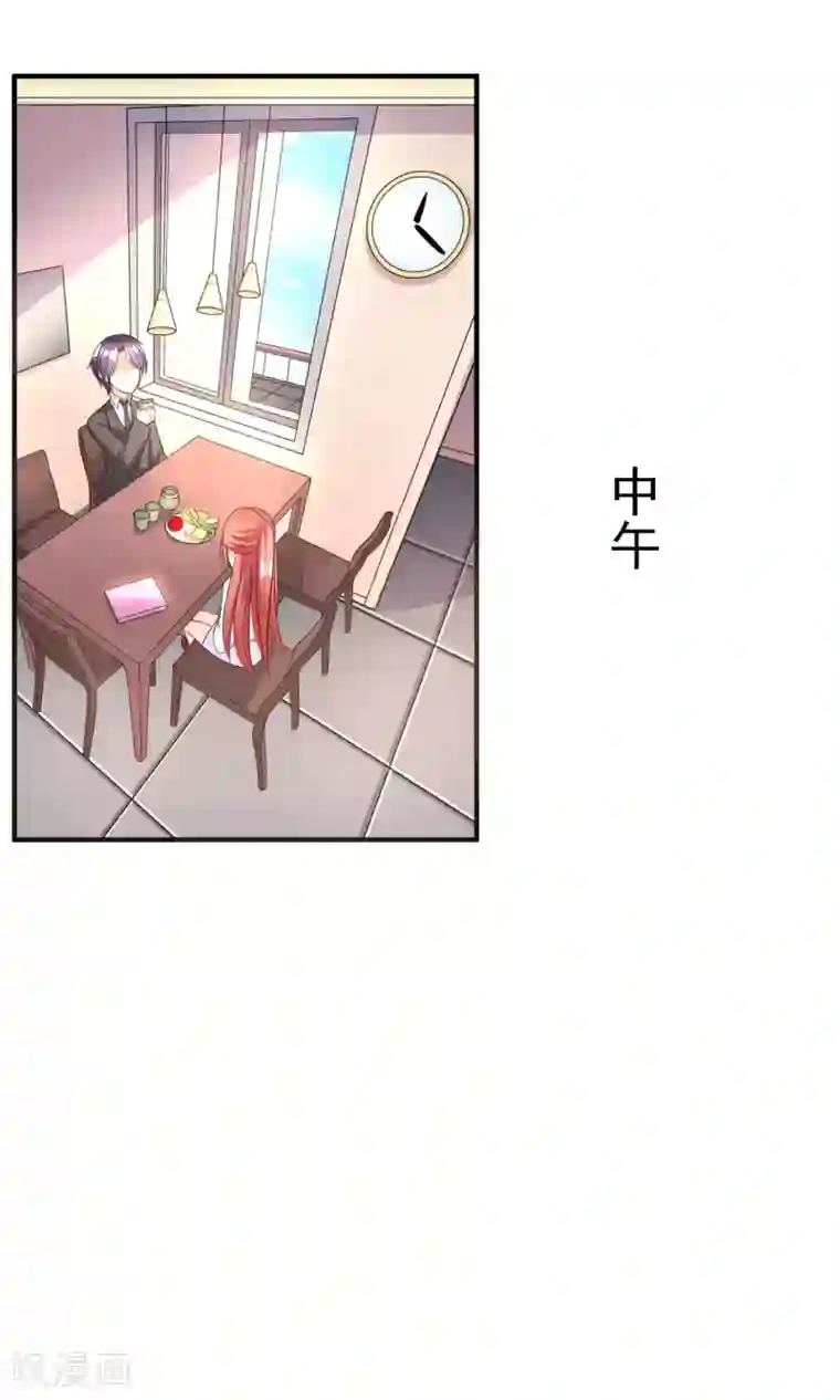 渣男总裁别想逃第13话 总裁今晚要下手