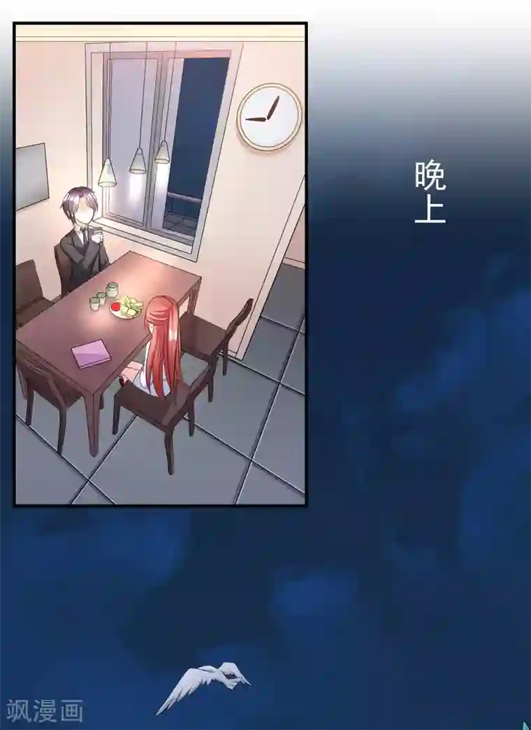 渣男总裁别想逃第13话 总裁今晚要下手